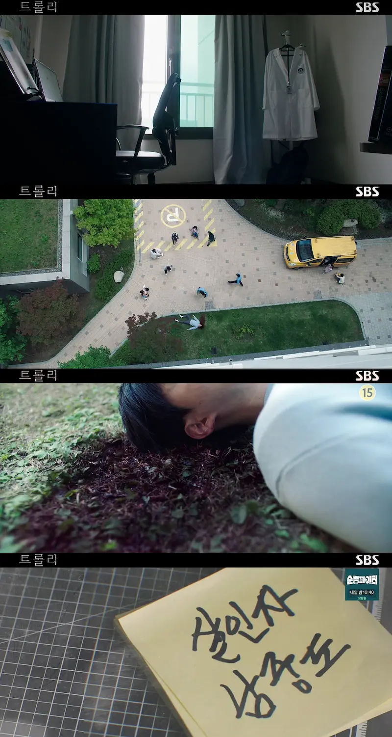 Trolley Episode 2: The Accident | Kdrama Recap